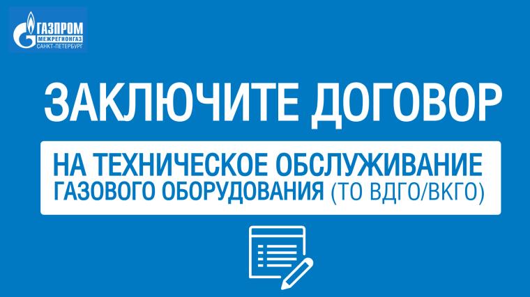 Всем жителям многоквартирых домов необходимо перезаключить договора..