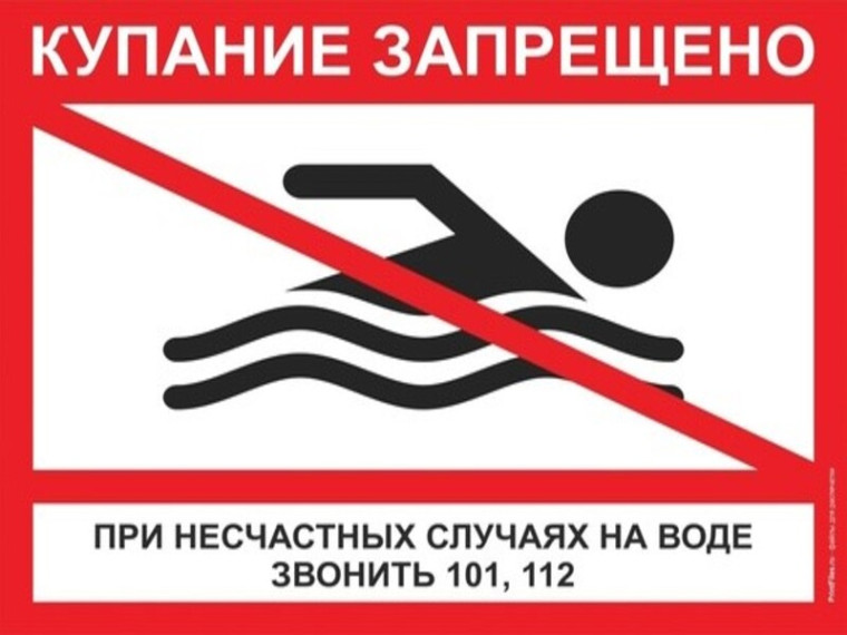 Поведение на воде. Поведение на воде.