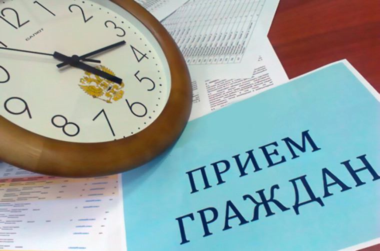 Проведение личного приема граждан. Проведение личного приема граждан.